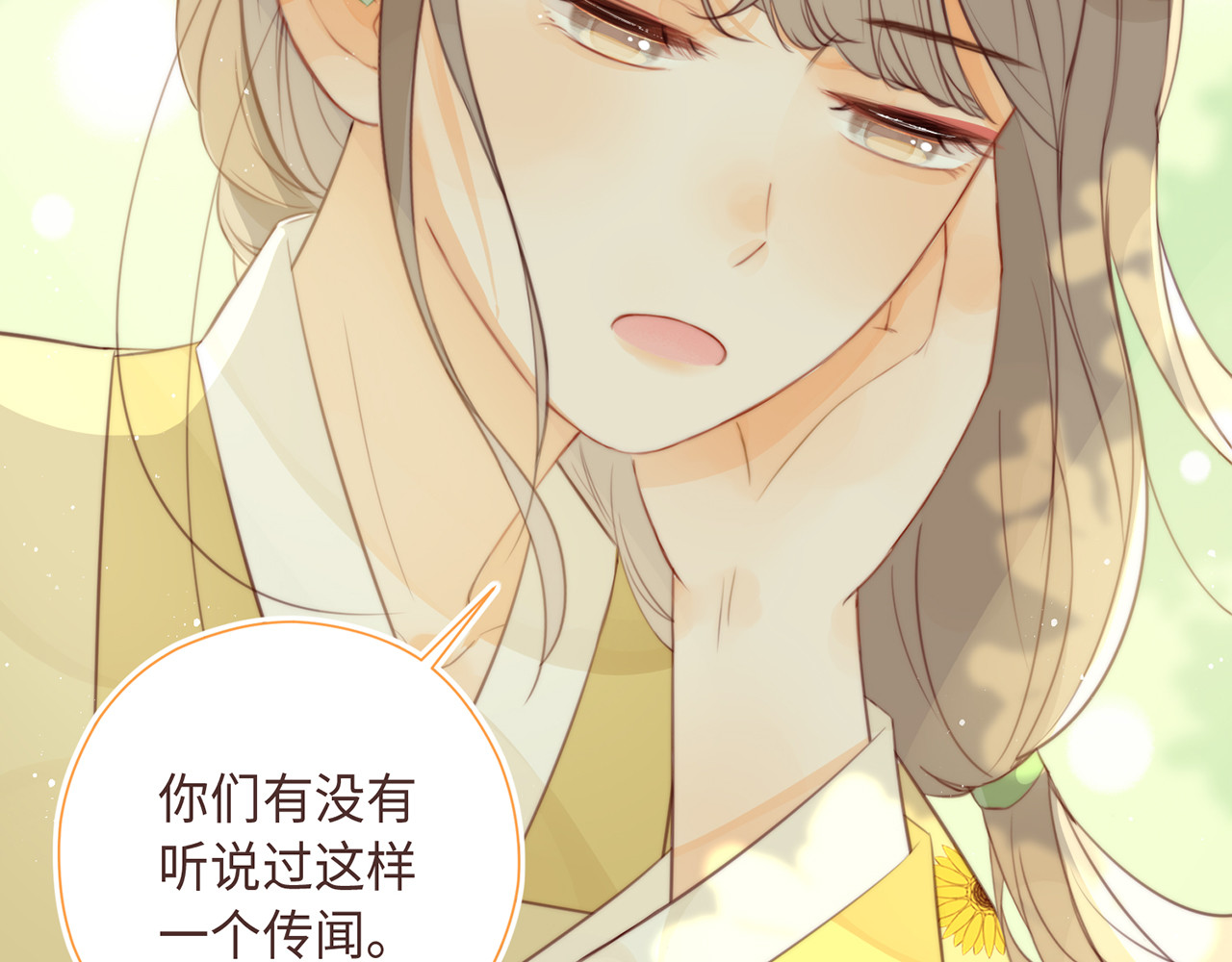 何秋何求 第3话 被同化了耶 第59页