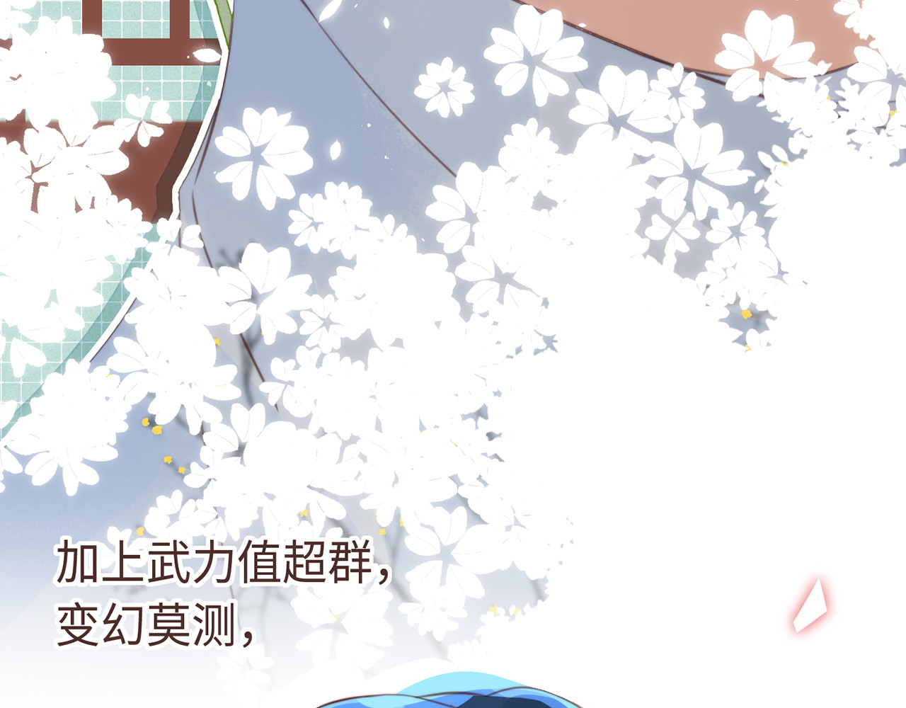 何秋何求 第3话 被同化了耶 第70页