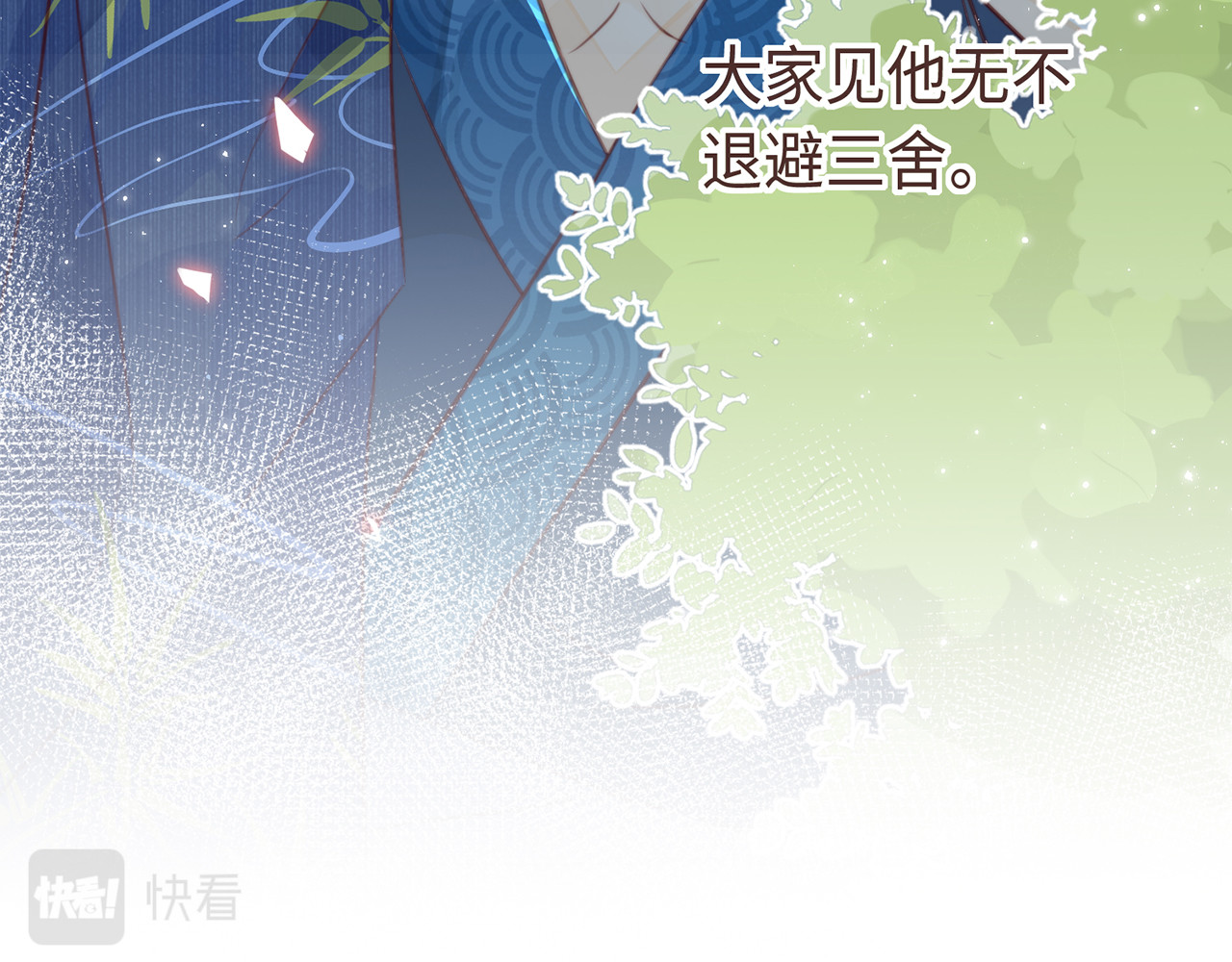 何秋何求 第3话 被同化了耶 第73页