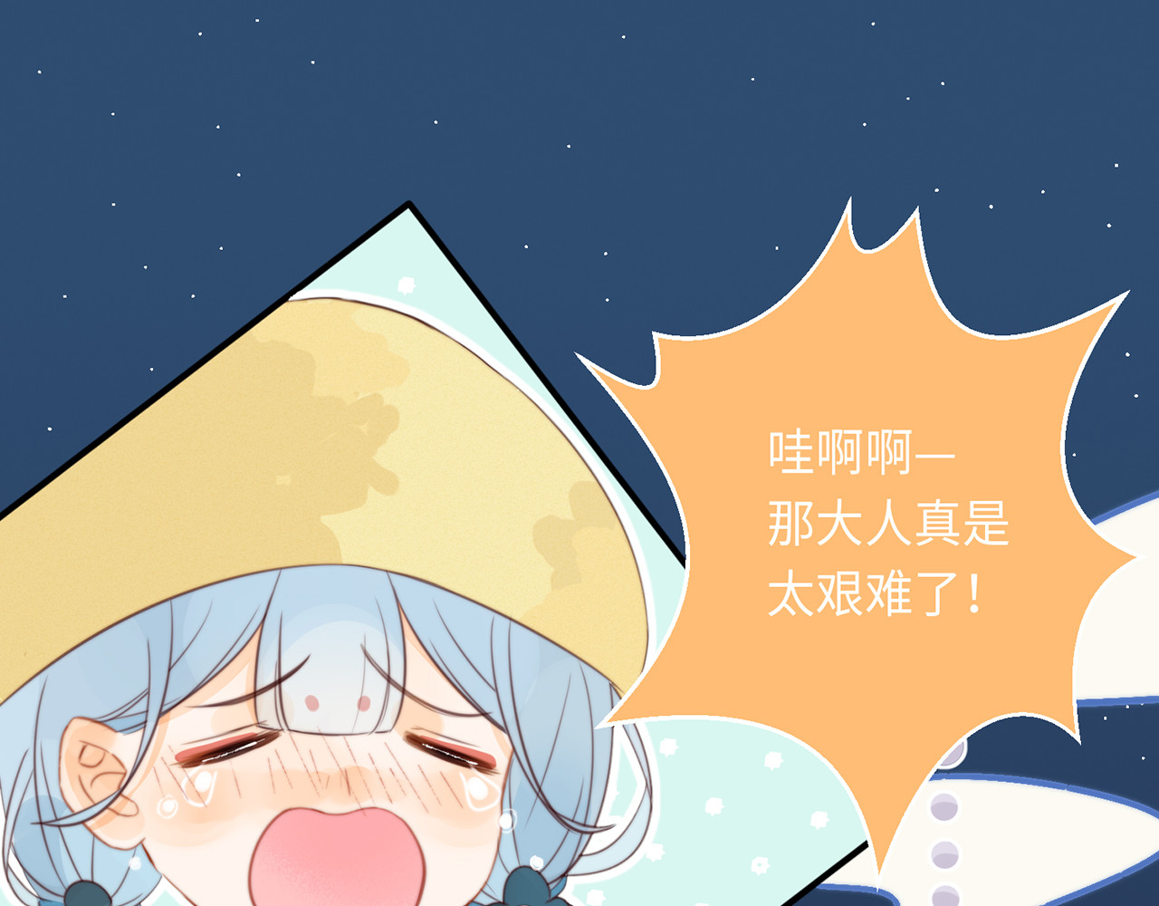 何秋何求 第3话 被同化了耶 第75页