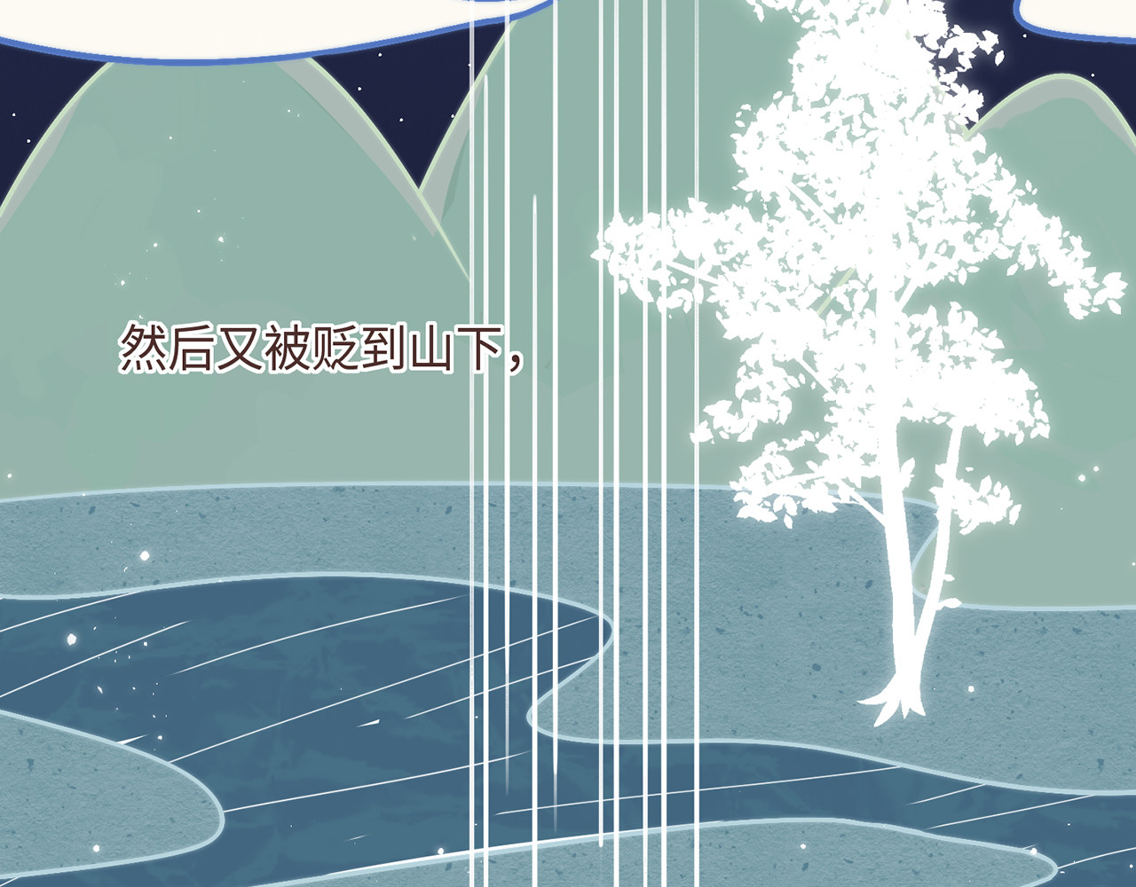 何秋何求 第3话 被同化了耶 第77页