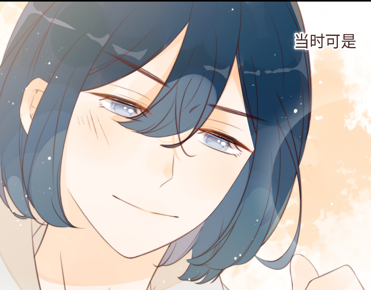 何秋何求 第3话 被同化了耶 第97页