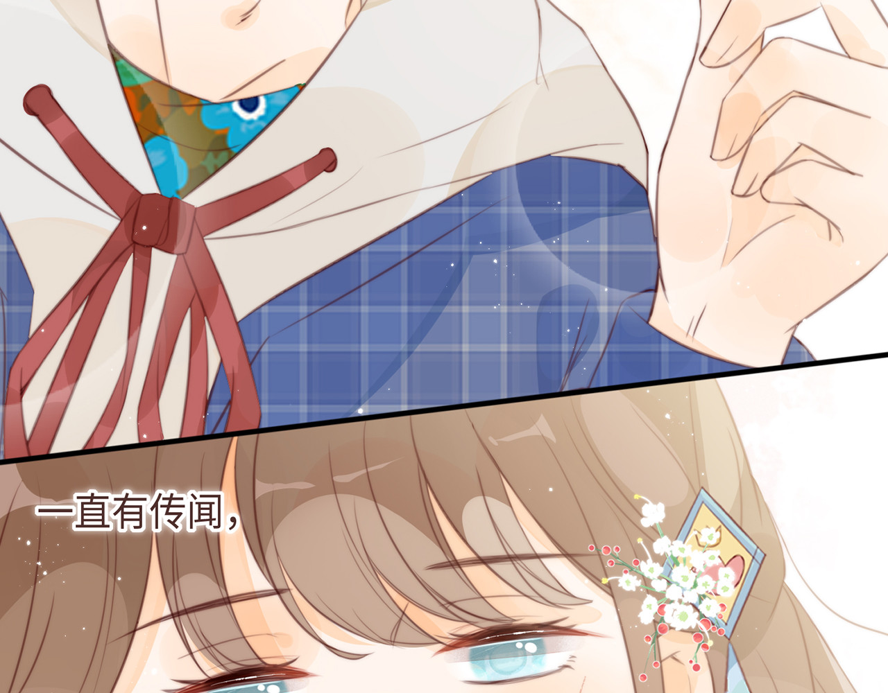 何秋何求 第3话 被同化了耶 第98页