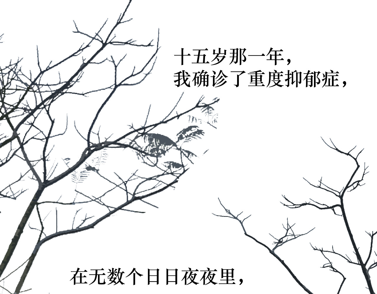 那时 过往 第14页