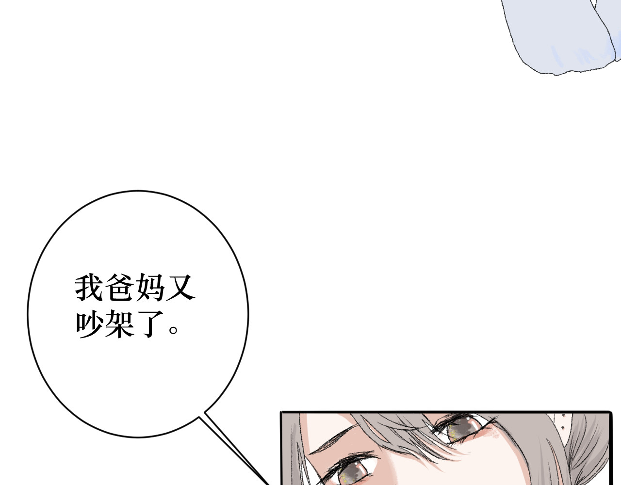 那时 过往 第28页