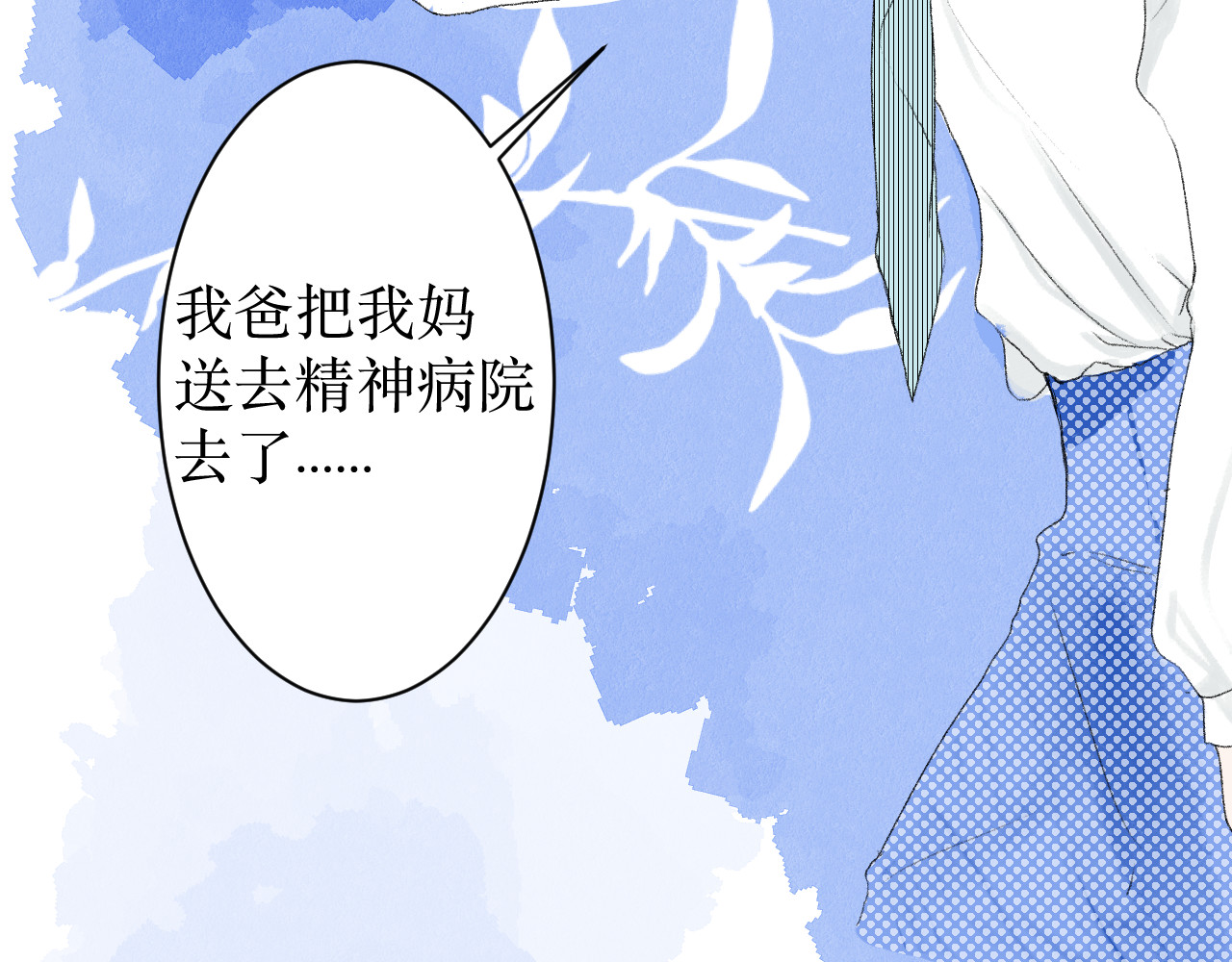 那时 过往 第31页