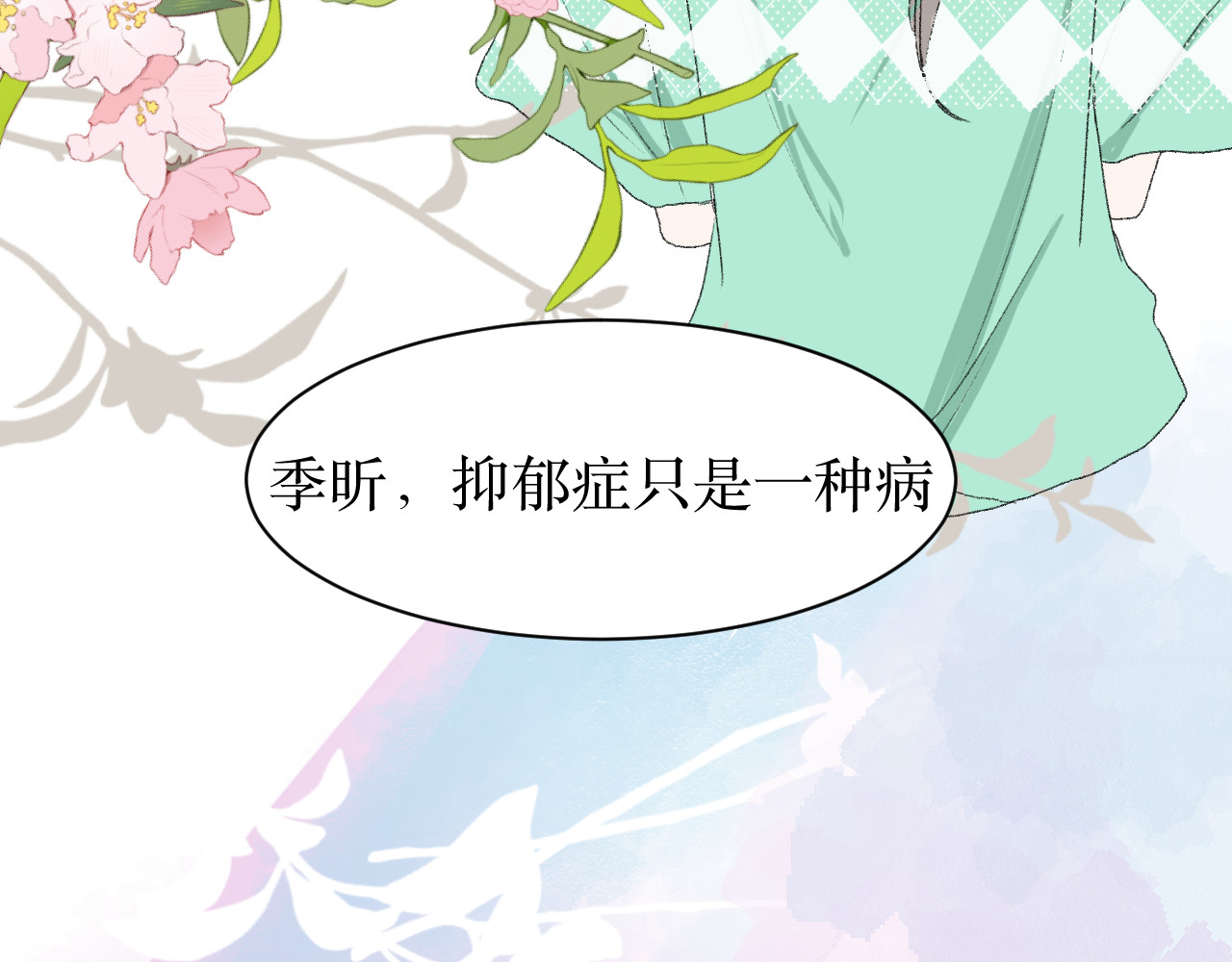 那时 过往 第36页