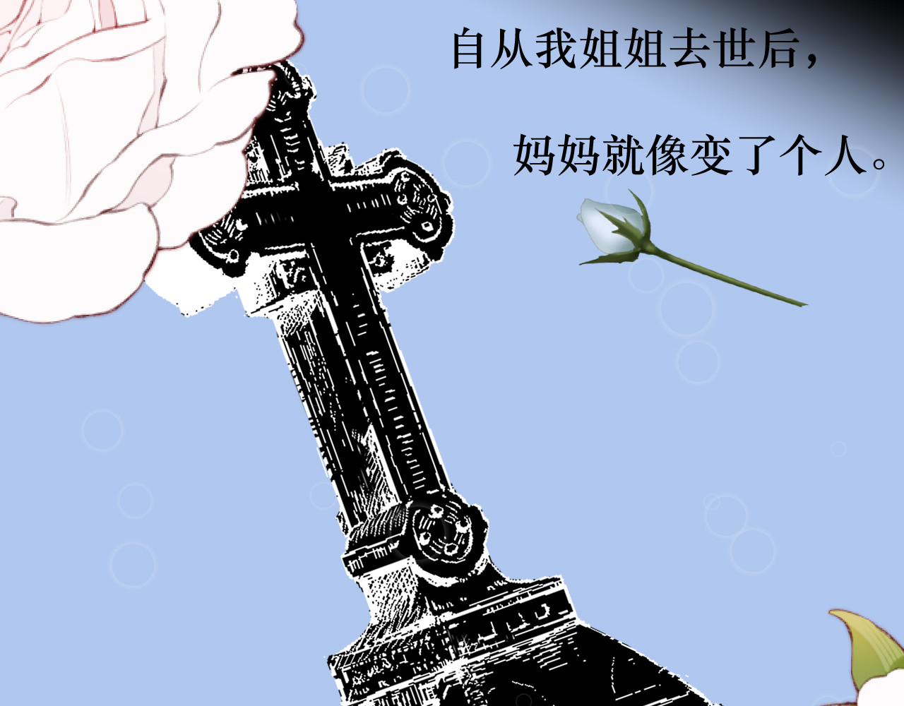 那时 过往 第44页
