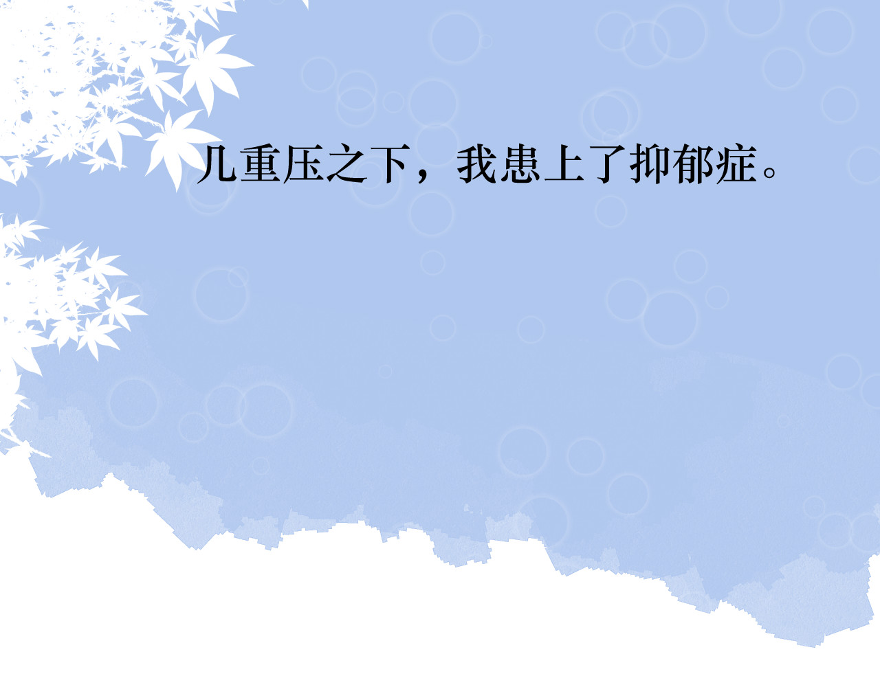 那时 过往 第50页