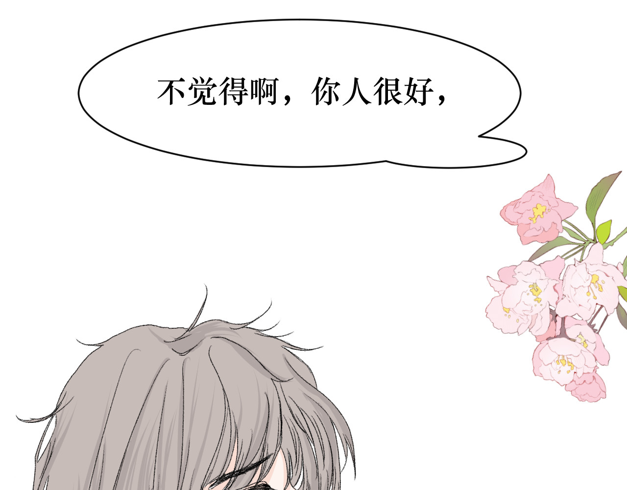 那时 过往 第6页