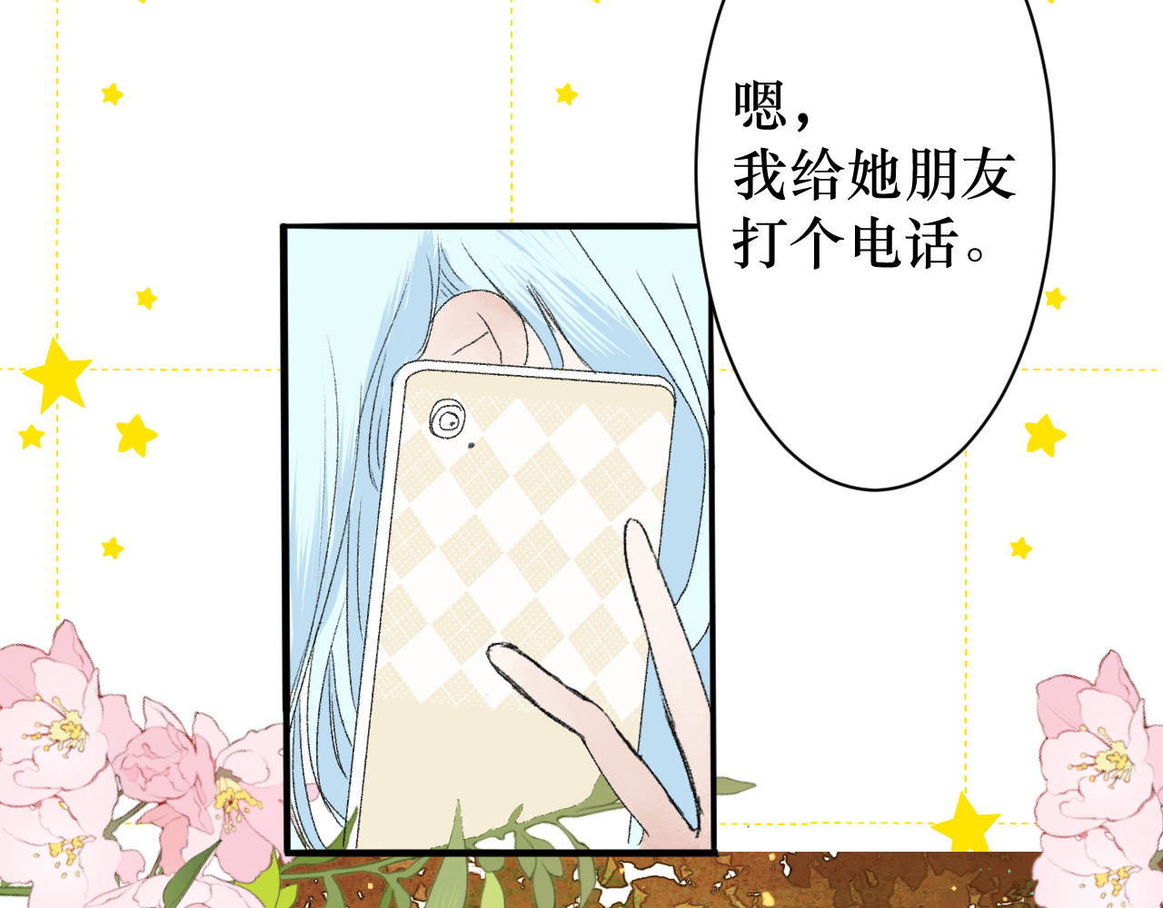 那时 过往 第58页