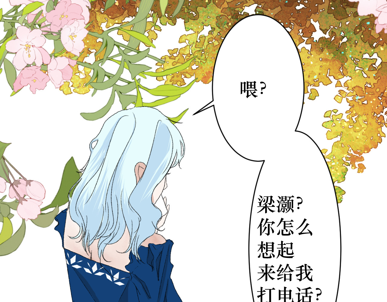 那时 过往 第59页