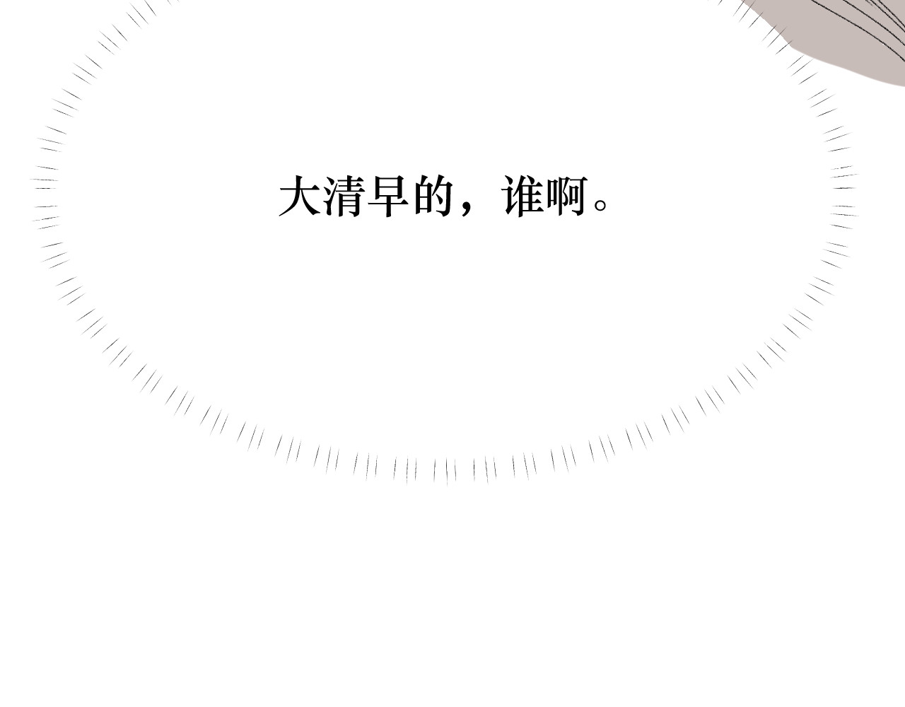 那时 过往 第66页