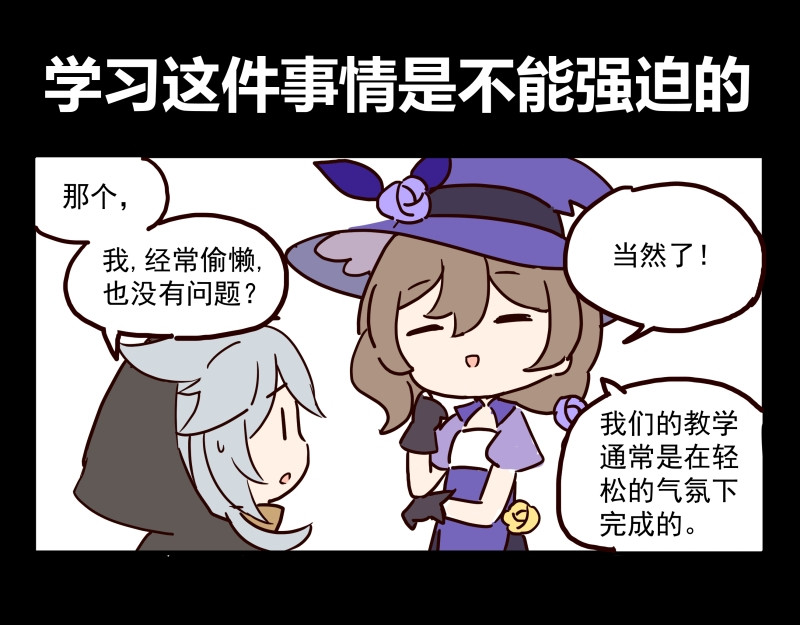 圆神 第二话 第36页