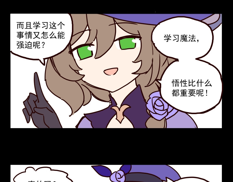圆神 第二话 第37页