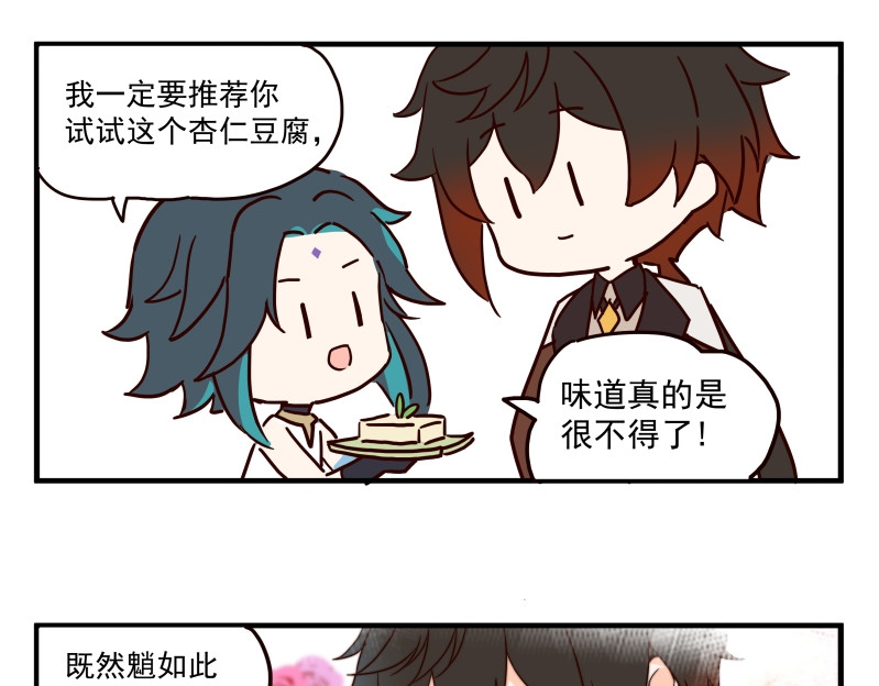 圆神 第二话 第41页