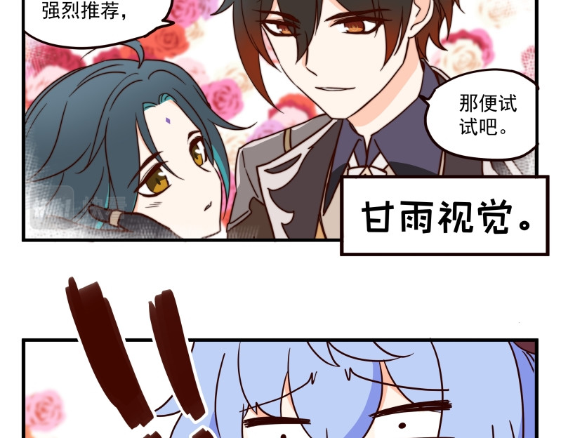 圆神 第二话 第42页