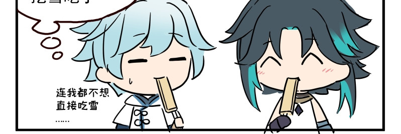 圆神 第二话 第8页