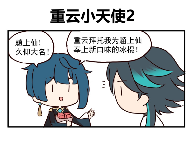 圆神 第二话 第9页