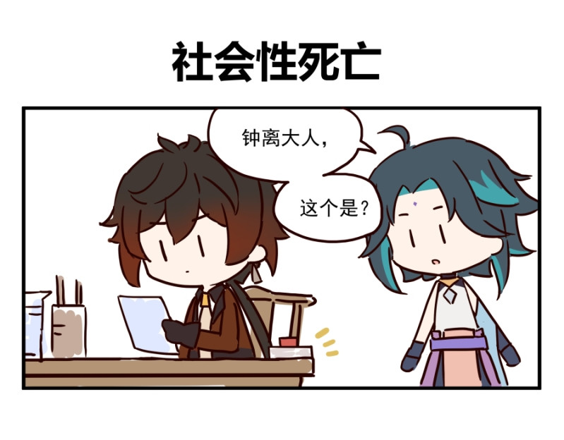圆神 第三话 第1页