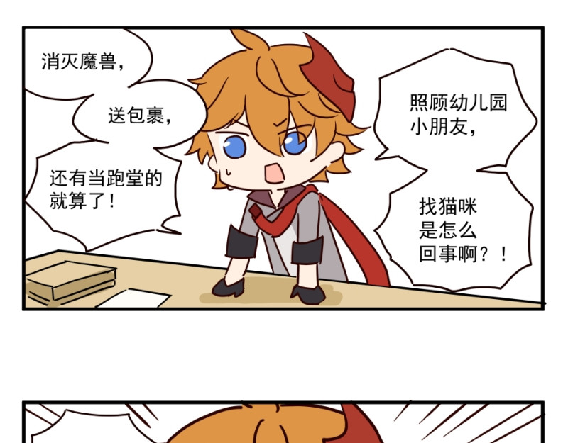 圆神 第三话 第13页