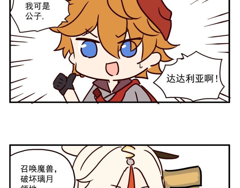 圆神 第三话 第14页