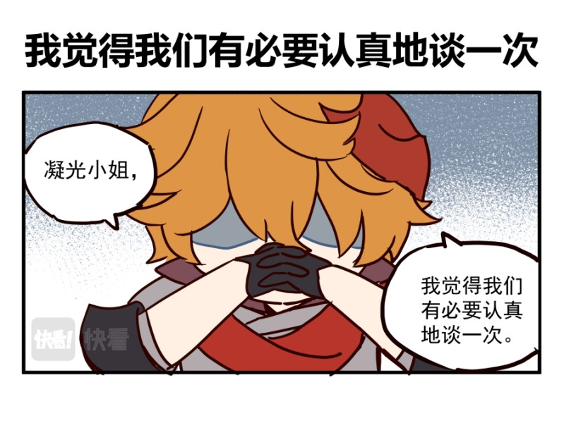 圆神 第三话 第19页