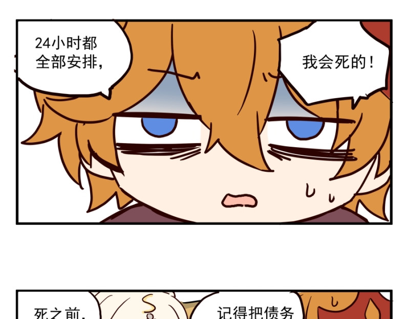 圆神 第三话 第20页