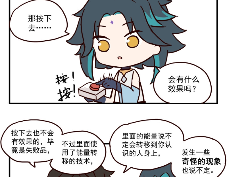圆神 第三话 第3页
