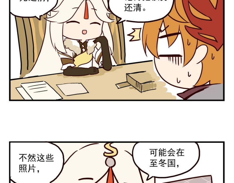 圆神 第三话 第21页