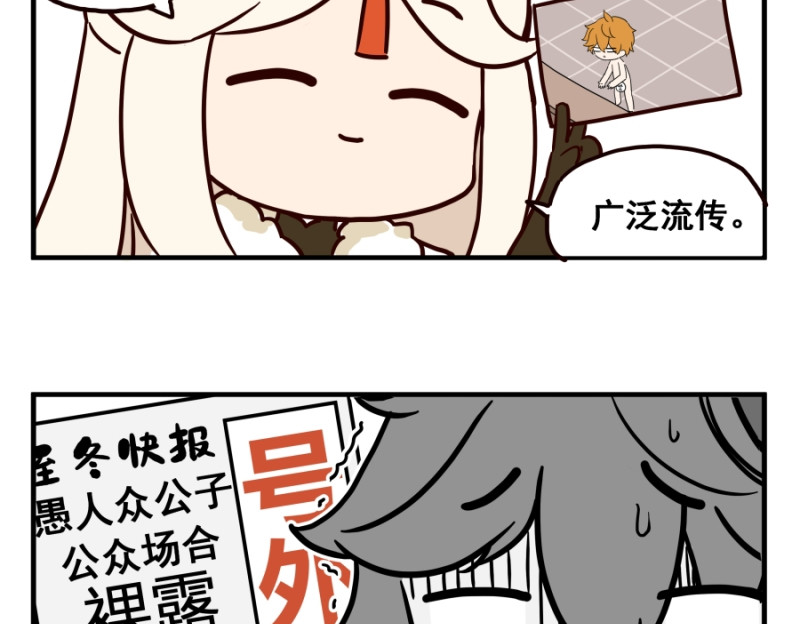 圆神 第三话 第22页