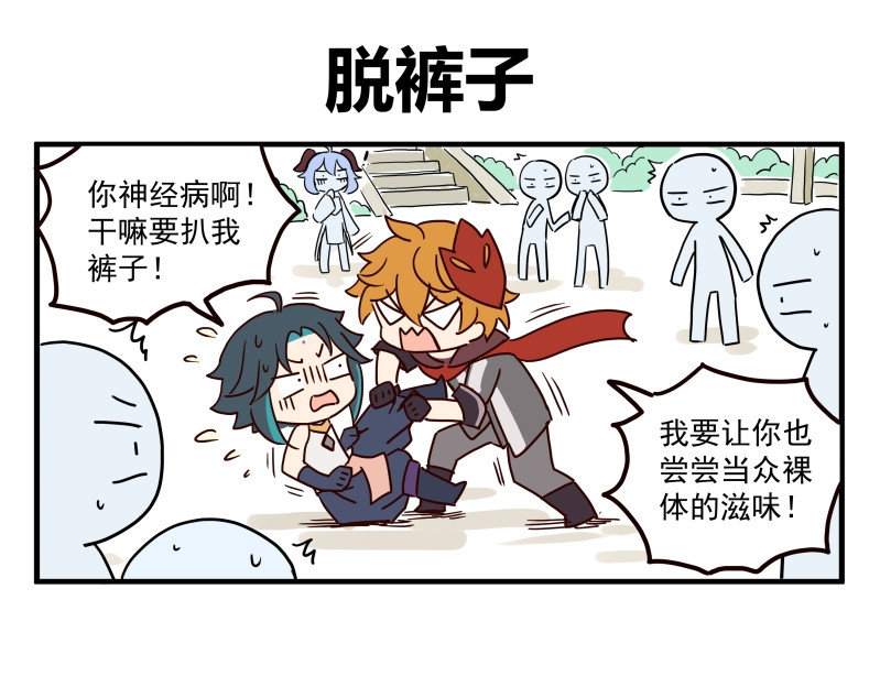 圆神 第三话 第24页