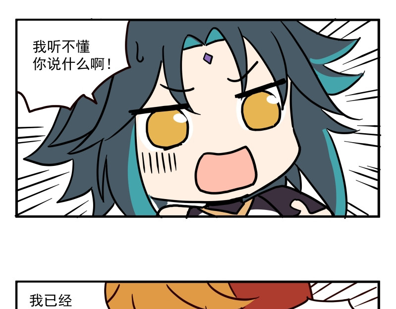 圆神 第三话 第25页