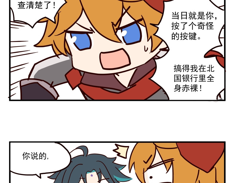圆神 第三话 第26页