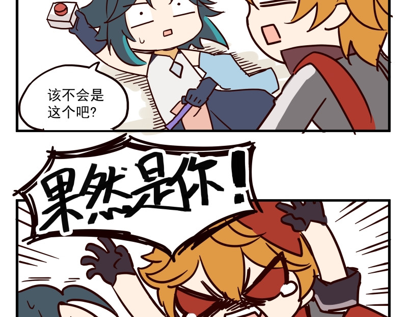 圆神 第三话 第27页