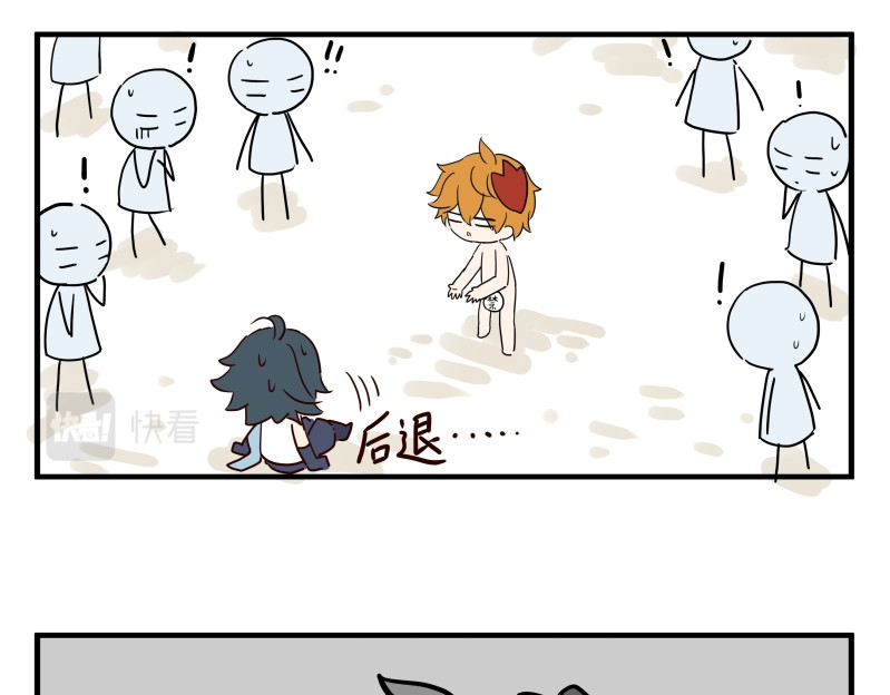 圆神 第三话 第31页