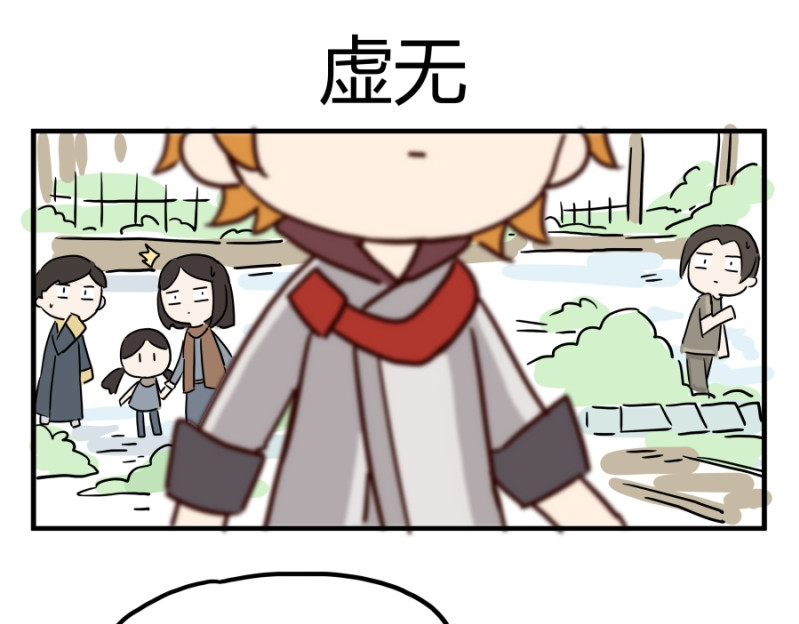圆神 第三话 第35页