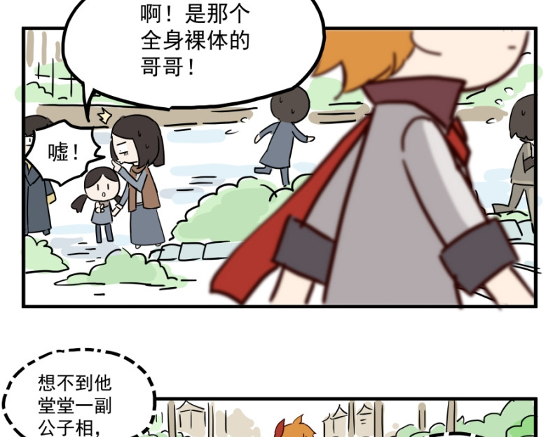 圆神 第三话 第36页