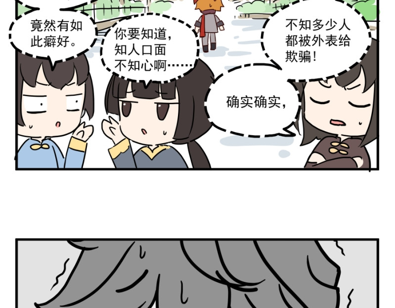 圆神 第三话 第37页
