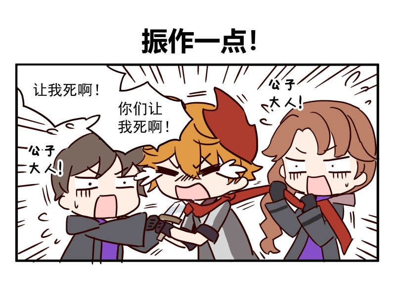 圆神 第三话 第39页
