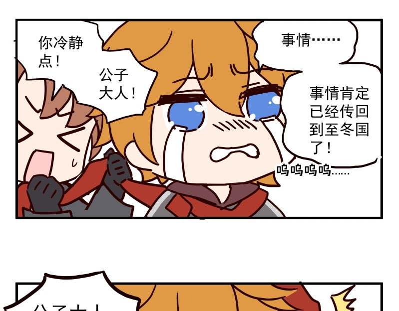圆神 第三话 第40页