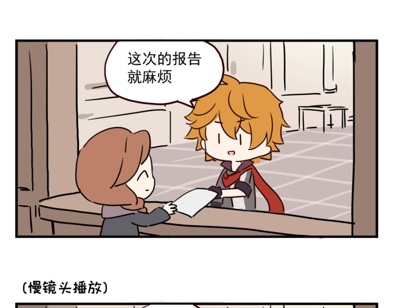 圆神 第三话 第5页