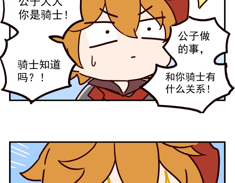 圆神 第三话 第41页