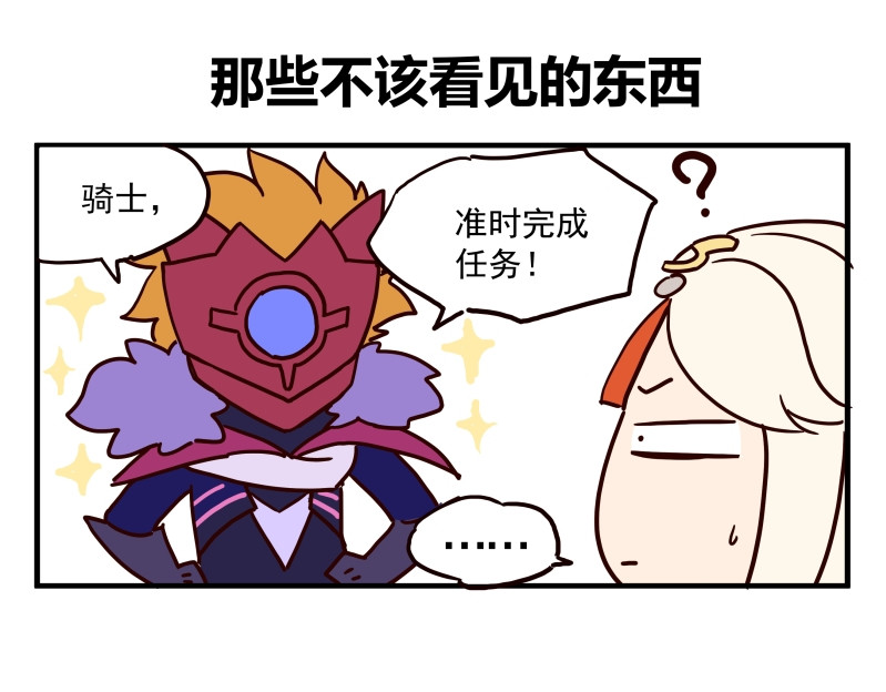 圆神 第三话 第43页