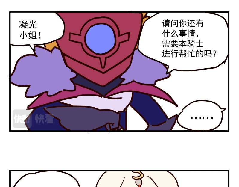 圆神 第三话 第44页