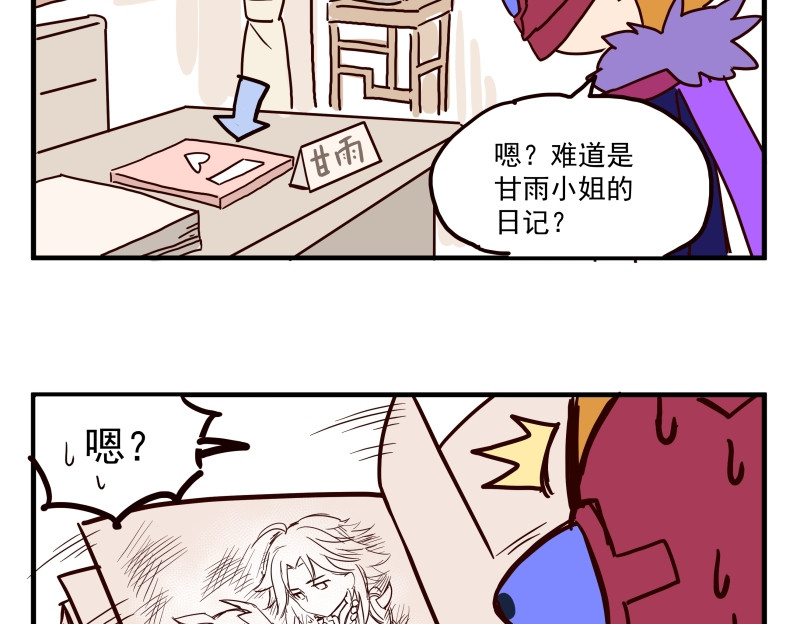 圆神 第三话 第46页