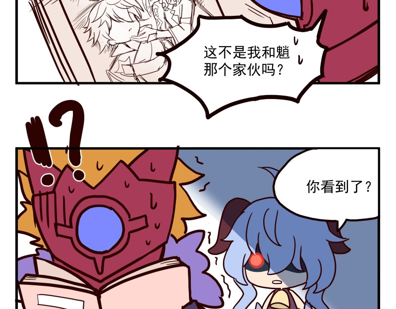圆神 第三话 第47页