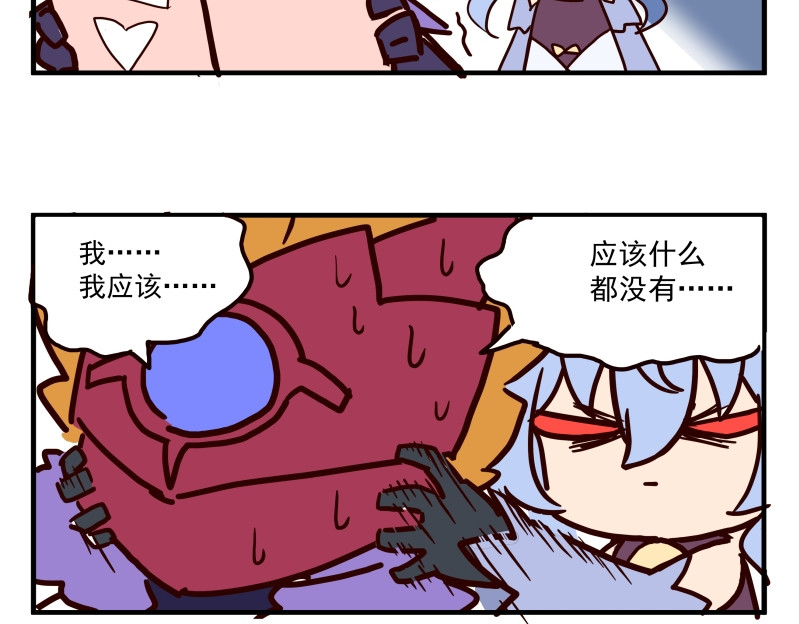 圆神 第三话 第48页