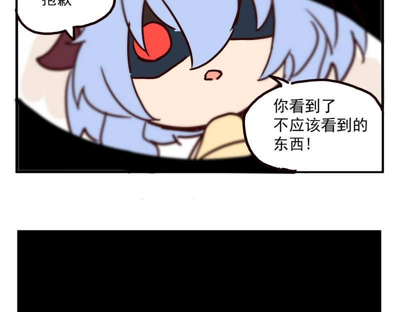 圆神 第三话 第51页