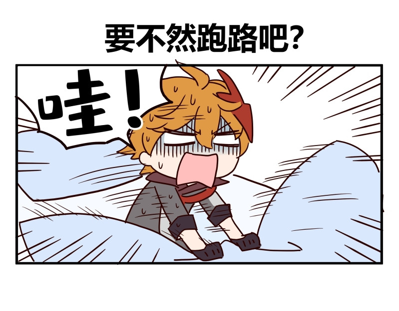 圆神 第三话 第53页